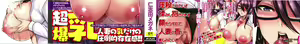 Page 3 of Tsuma Chichi Temptation - preview thumbnail