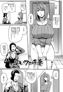 Page 39 of Tsuma Chichi Temptation - preview thumbnail