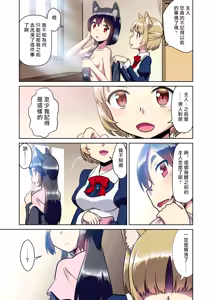 Page 7 of Me Ga Sametara Kemomimishoujo Ni Natteita Ohanashi | 醒来的时候变成了兽耳少女 - preview thumbnail