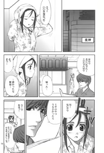 Page 16 of DECHU NOTE - preview thumbnail