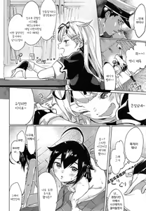Page 3 of Uchi no Wanko no Choukyou Nisshi 2 | 우리집 멍멍이의 조교 일지 2 - preview thumbnail