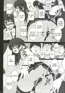 Page 13 of Iinchou wa Class no Ninshin Pet 3 | 위원장은 우리반의 임신 전용펫 3 - preview thumbnail