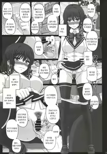 Page 14 of Iinchou wa Class no Ninshin Pet 3 | 위원장은 우리반의 임신 전용펫 3 - preview thumbnail