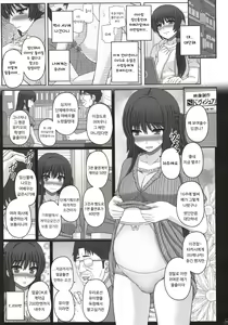 Page 24 of Iinchou wa Class no Ninshin Pet 3 | 위원장은 우리반의 임신 전용펫 3 - preview thumbnail