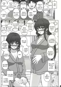 Page 26 of Iinchou wa Class no Ninshin Pet 3 | 위원장은 우리반의 임신 전용펫 3 - preview thumbnail