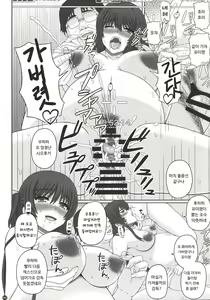 Page 45 of Iinchou wa Class no Ninshin Pet 3 | 위원장은 우리반의 임신 전용펫 3 - preview thumbnail