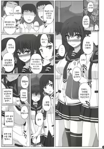 Page 8 of Iinchou wa Class no Ninshin Pet 3 | 위원장은 우리반의 임신 전용펫 3 - preview thumbnail