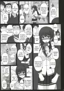 Page 10 of Iinchou wa Class no Ninshin Pet 3 | 위원장은 우리반의 임신 전용펫 3 - preview thumbnail