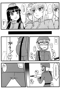 Page 17 of Nuts Eater Touou Hen - preview thumbnail