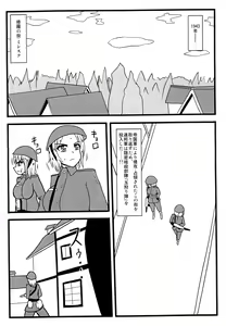 Page 3 of Nuts Eater Touou Hen - preview thumbnail