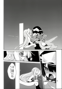 Page 16 of (C82) [(Yuu) Adashino Suisan (Isshi Taira)] [Stratagem] - preview thumbnail