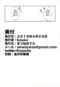 Page 25 of Tatsuta-chan to Love Doll Gokko - preview thumbnail