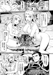 Kuroinu II ~Inyoku ni Somaru Haitoku no Miyako, Futatabi~ THE COMIC Ch. 1 — hentai manga cover on Fhentai
