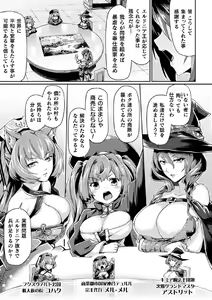 Page 19 of Kuroinu II ~Inyoku ni Somaru Haitoku no Miyako, Futatabi~ THE COMIC Ch. 1 - preview thumbnail