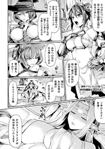 Page 20 of Kuroinu II ~Inyoku ni Somaru Haitoku no Miyako, Futatabi~ THE COMIC Ch. 1 - preview thumbnail