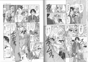 Page 29 of Ane to Otouto no Jikan - preview thumbnail
