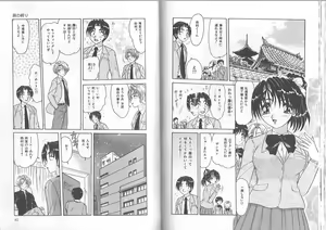 Page 42 of Ane to Otouto no Jikan - preview thumbnail