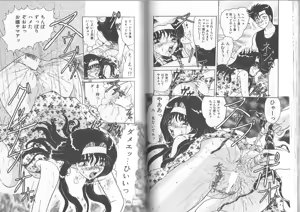 Page 66 of Ane to Otouto no Jikan - preview thumbnail