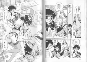 Page 73 of Ane to Otouto no Jikan - preview thumbnail