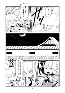 Page 3 of Udonge Youmu no Futanari Manga - preview thumbnail