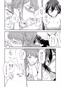 Page 15 of Kimi no Toriko - preview thumbnail