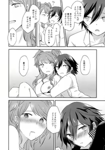 Page 17 of Kimi no Toriko - preview thumbnail