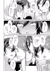 Page 7 of Kimi no Toriko - preview thumbnail