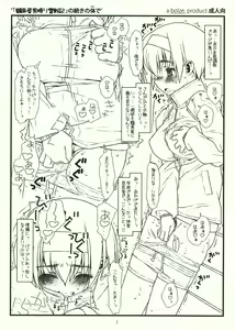"Tsurugiya Otokomasari Funsenki" no Tsuzuki no Tei de — hentai manga cover on Fhentai