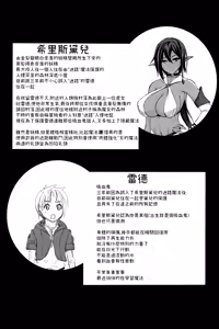 Page 3 of Kasshoku Elf to Chiisana Kyuuketsuki - preview thumbnail