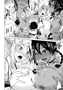 Page 13 of Junpaku Elf to Kasshoku Elf to Chiisana Kyuuketsuki - preview thumbnail