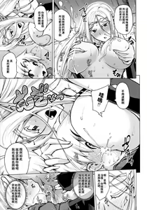 Page 16 of Junpaku Elf to Kasshoku Elf to Chiisana Kyuuketsuki - preview thumbnail