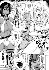 Page 4 of Junpaku Elf to Kasshoku Elf to Chiisana Kyuuketsuki - preview thumbnail