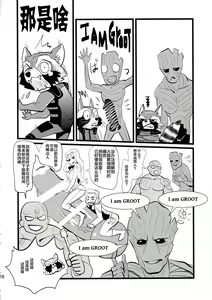 Page 16 of ROCKET START! - preview thumbnail
