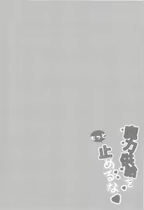 Page 3 of Maryoku Kyoukyuu o Motto Tomeruna | 마력공급을 더욱 멈추지 마 - preview thumbnail