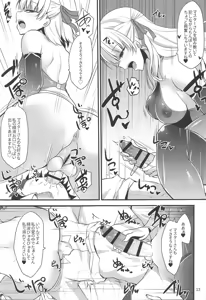 Page 12 of Kama ni Ippouteki ni Aisaretai - preview thumbnail