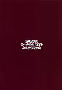 Page 18 of Shouten! Harame Ore no Ragna-Rock!! - preview thumbnail