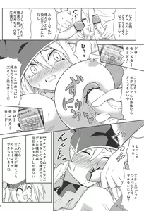 Page 13 of FAN SERVICE - preview thumbnail