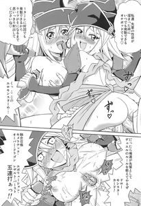 Page 20 of FAN SERVICE - preview thumbnail