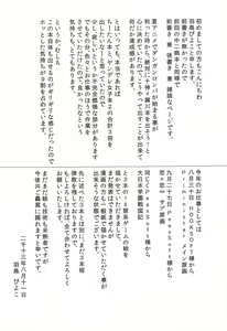 Page 20 of Chou Koukou Kyuu no Mesuinu - preview thumbnail