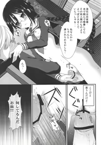 Page 4 of Chou Koukou Kyuu no Mesuinu - preview thumbnail