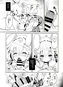 Page 10 of Albino Sakura-chan to Ama Ecchi - preview thumbnail