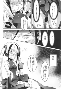 Page 11 of Miserable Dolls - preview thumbnail