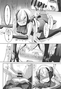 Page 15 of Miserable Dolls - preview thumbnail