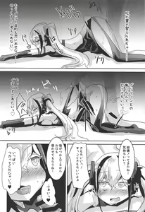 Page 19 of Miserable Dolls - preview thumbnail