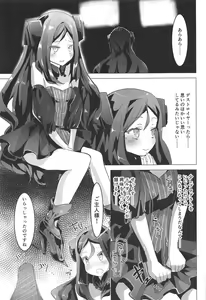 Page 22 of Miserable Dolls - preview thumbnail