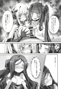 Page 26 of Miserable Dolls - preview thumbnail