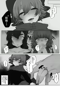 Page 18 of Saimin Kekkon - preview thumbnail