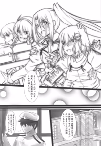 Page 28 of Haguro Ai no Shinkon Taieki? - preview thumbnail