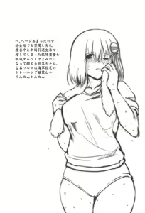 Page 32 of Haguro Ai no Shinkon Taieki? - preview thumbnail