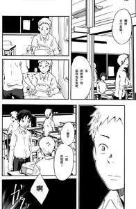 Page 11 of someday in the rain - preview thumbnail
